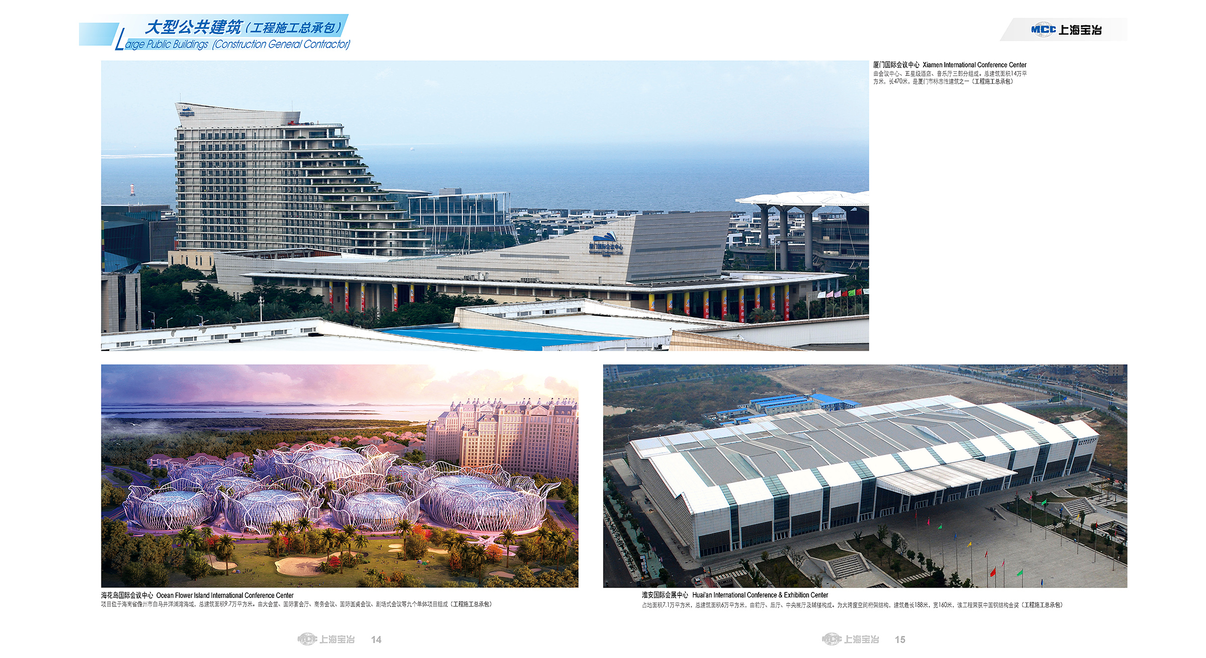 Public and Civil Buildings