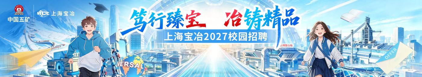 校园栏目招聘告白