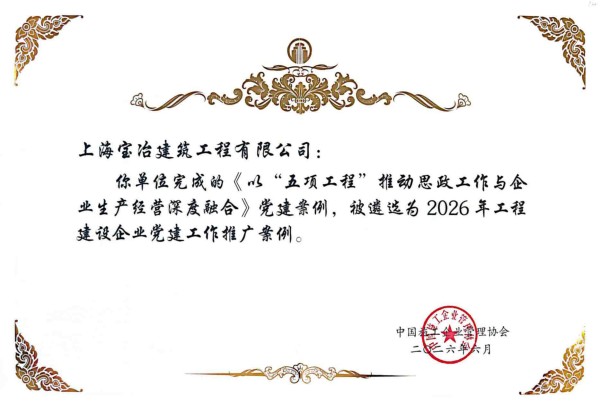 W020260803662407782762 壹定发·(EDF)最新官方网站