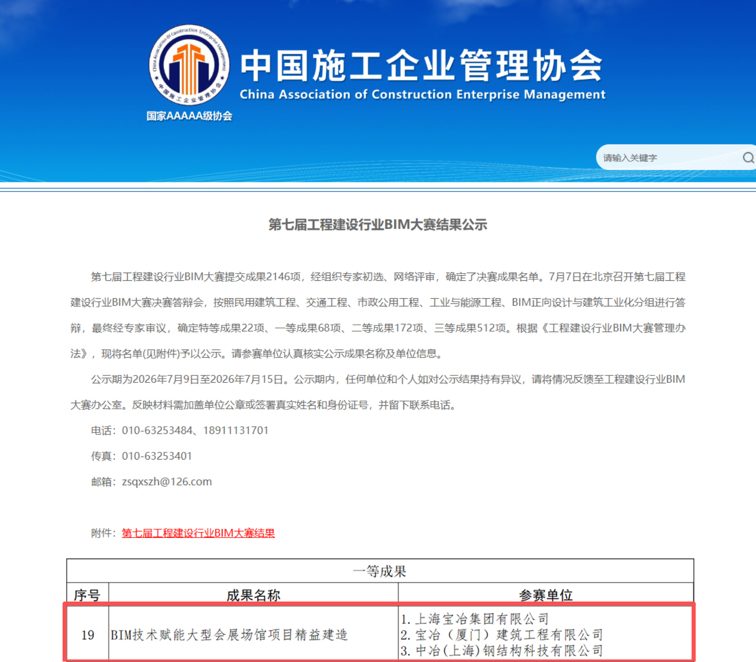 W020260805356346751614 壹定发·(EDF)最新官方网站